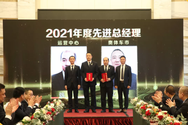 集團辦2021年度工作會議 暨智邦集團2022新春網絡年會