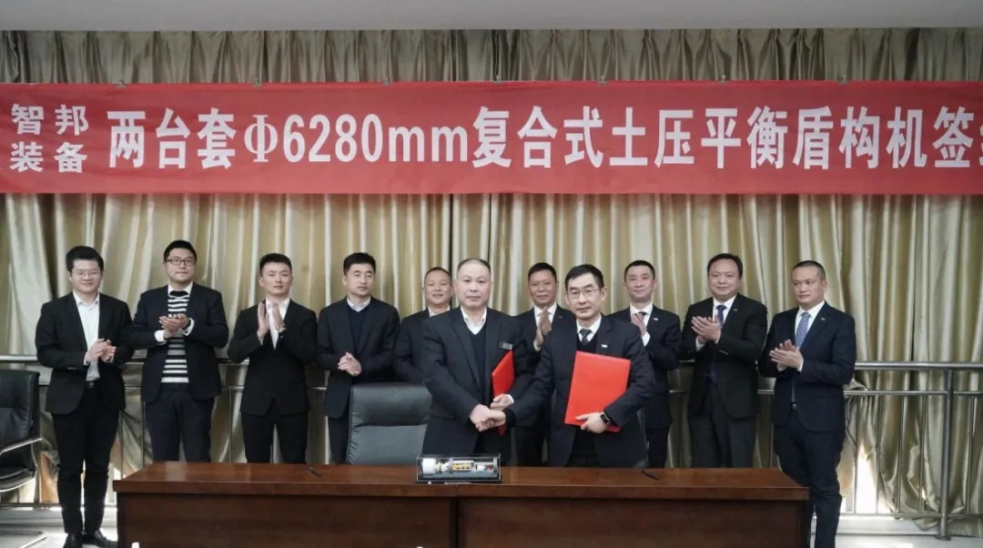 喜訊!重慶宇隧與中鐵裝備再次合作,成功簽約兩臺盾構機!
