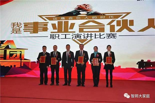 2016年工作總結(jié)暨2017年工作部署大會(huì)報(bào)道