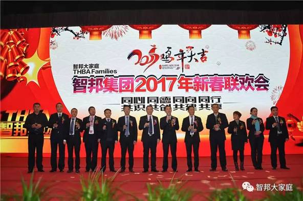 2016年工作總結(jié)暨2017年工作部署大會(huì)報(bào)道